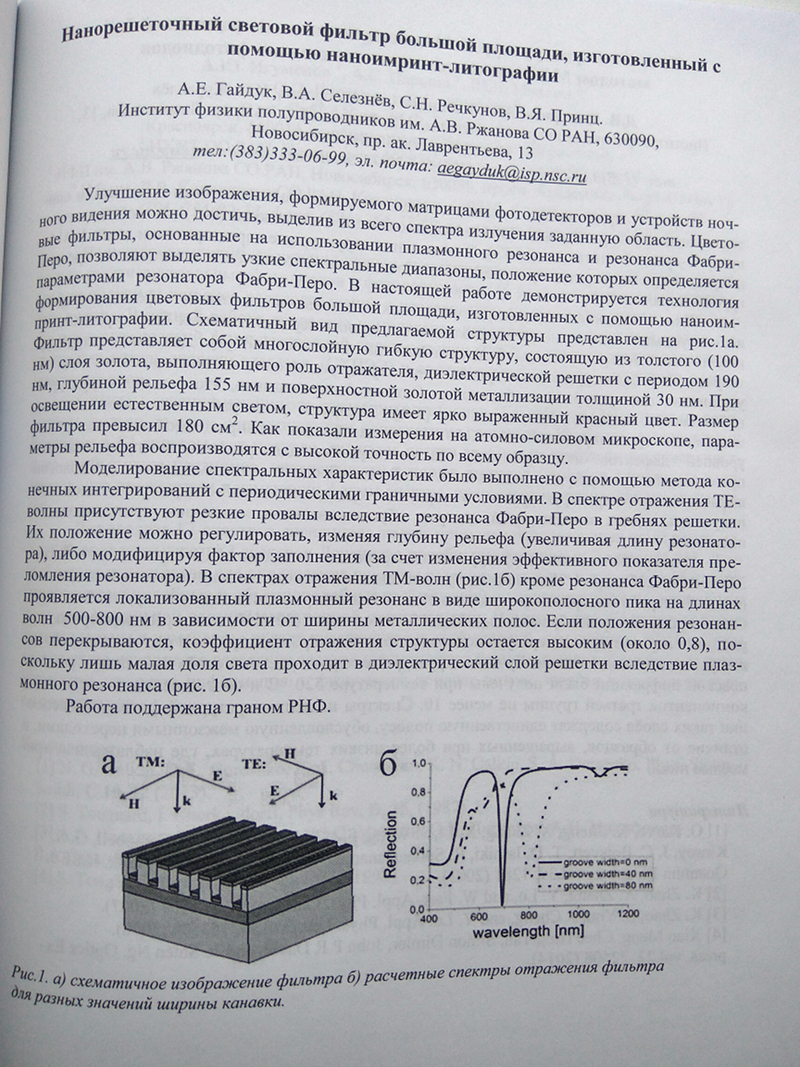 Доклад: Filter