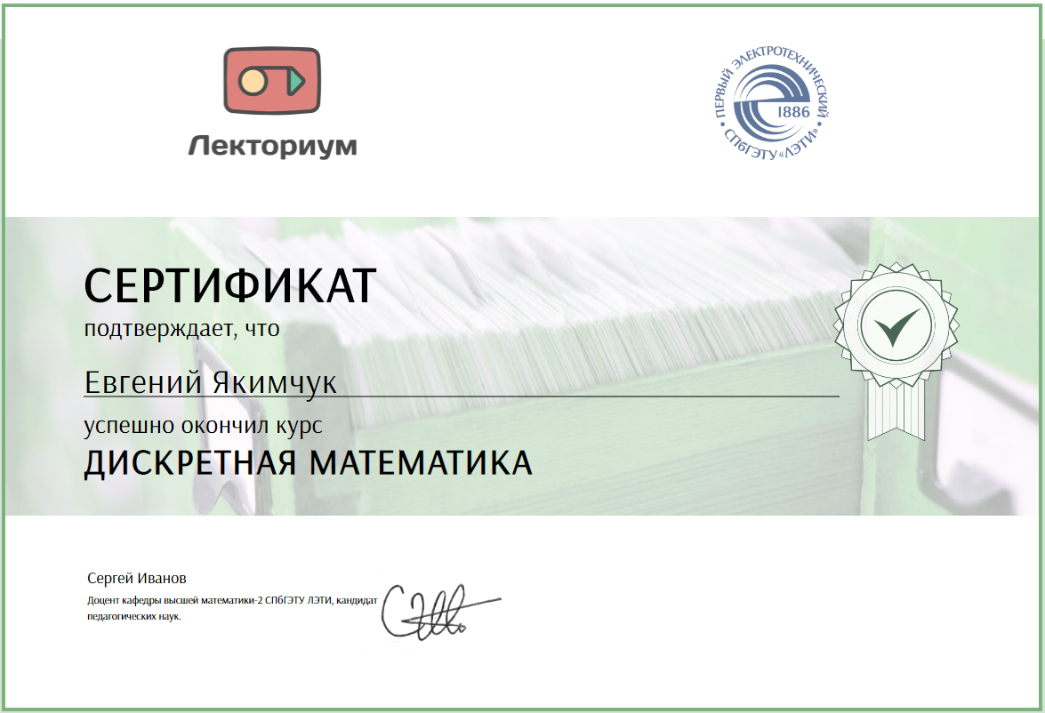 Основа сертификата. Основа для сертификата. Сертификат по ОПК